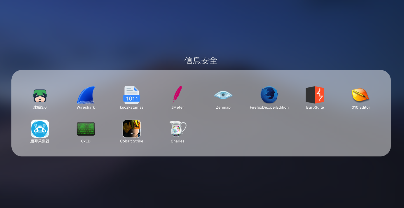 软件配置